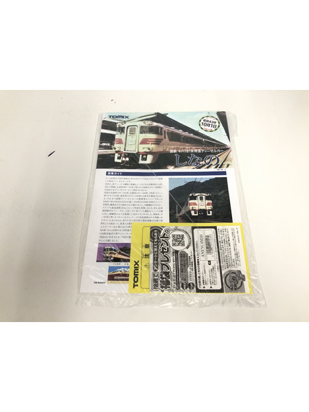 TOMIX 国鉄 キハ181系特急ディーゼルカー(しなの)