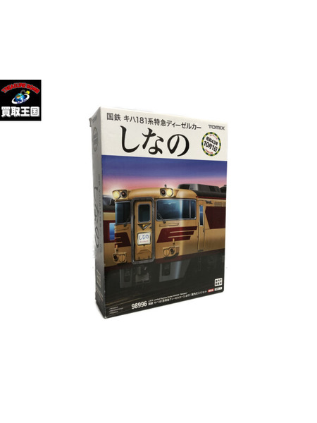 TOMIX 国鉄 キハ181系特急ディーゼルカー(しなの)