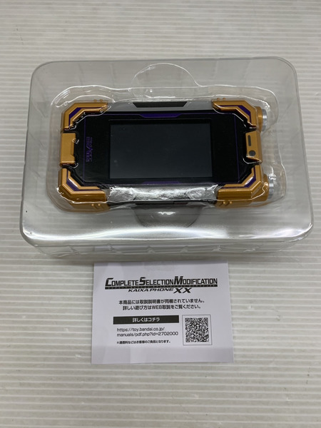 メーカー 仮面ライダー変身アイテム CSM カイザフォンXX