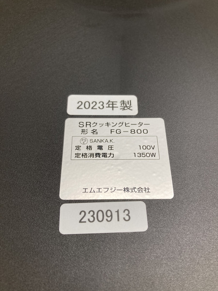 エムエフジー クッキングヒーター