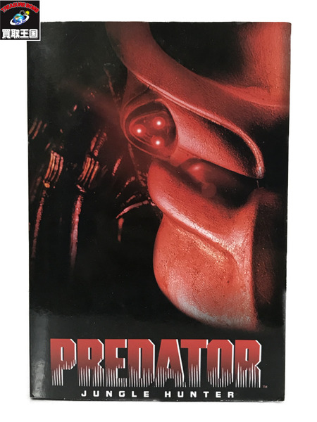 NECA ジャングルハンター プレデター