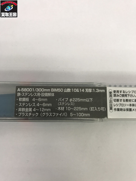 マキタ A-58001　5枚入り・6セット　