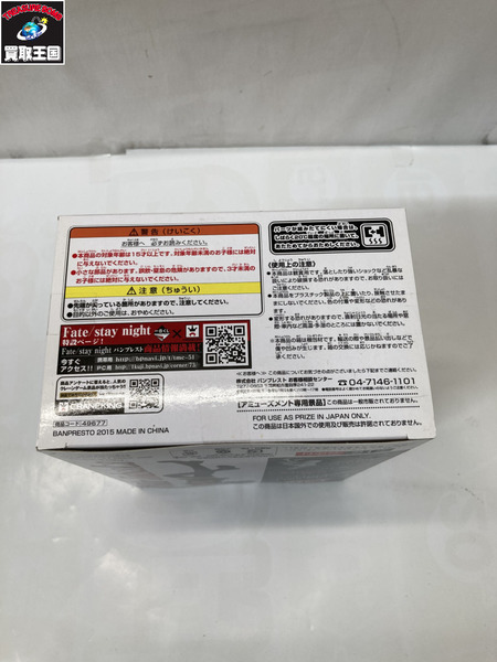 プライズ Fate SQフィギュア 遠坂凛 UBW