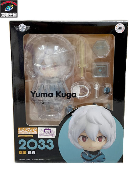  GOOD SMILE CONPANY ワールドトリガー ねんどろいど 空閑遊真