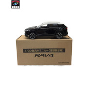 カラーサンプル 1/30 RAV4 アドベンチャー アッシュグレーxブラックマイカ