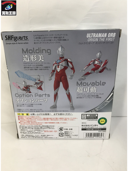 S.H.Figuarts ウルトラマンオーブ オリジン・ザ・ファースト