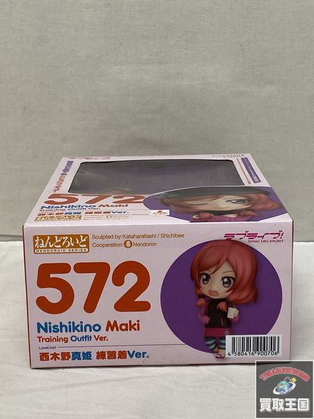 ねんどろいど ラブライブ 572　西木野真姫 練習着Ver 未開封
