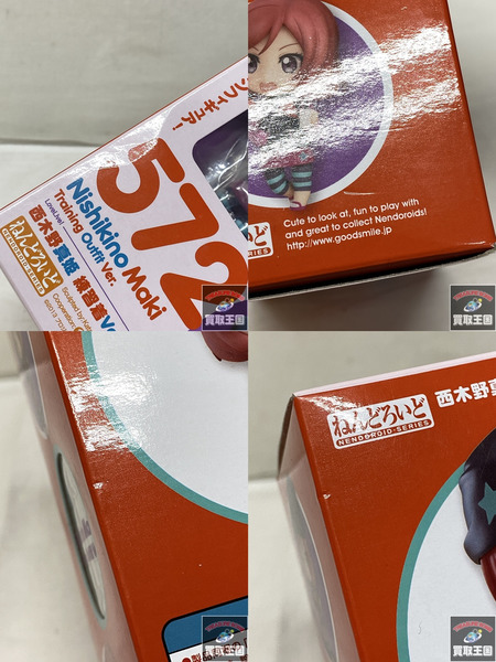 ねんどろいど ラブライブ 572　西木野真姫 練習着Ver 未開封