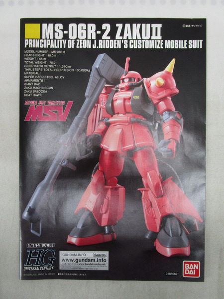 HG ジョニー・ライデン専用ザク