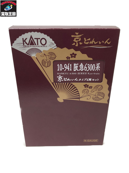 10-941 阪急 6300系　京とれいん　タイプ6両セット