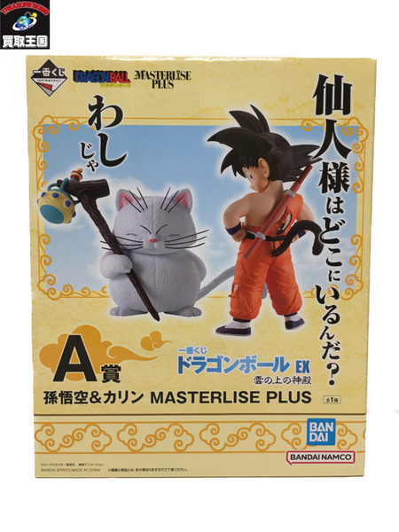 一番くじ ドラゴンボール A賞 孫悟空＆カリン MASTERLISE PLUS 未開封