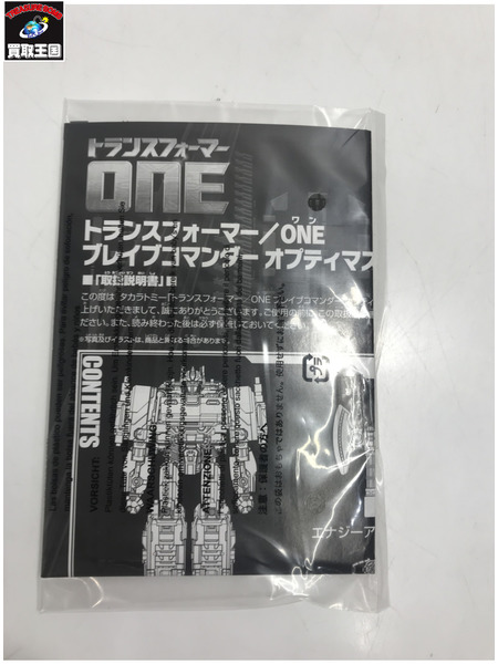 トランスフォーマー ブレイブコマンダー オプティマスプライム