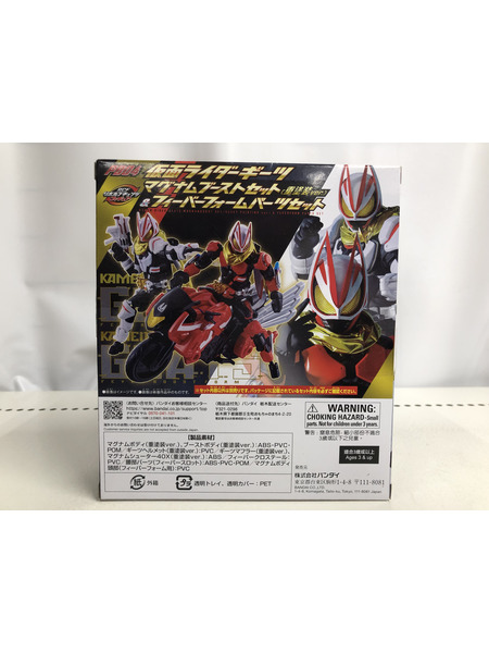 メーカー 仮面ライダーフィギュア 仮面ライダーギーツ マグナムブースト(重塗装ver.)＆フィーバーセット