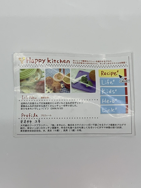 リーメント ぷちサンプルシリーズ 幸せキッチン 1. とろーりクリームシチュー 開封品 RE-MENT ミニチュア トレーディングフィギュア