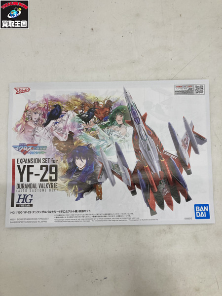 HG YF-29デュランダルバルキリー(早乙女アルト機)拡張セット  1/100