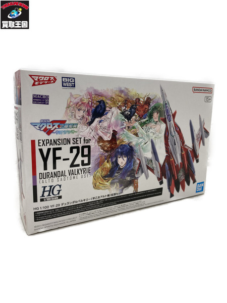 HG YF-29デュランダルバルキリー(早乙女アルト機)拡張セット  1/100