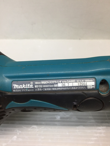 makita 充電式ディスクグラインダ GA400D バッテリー付属[値下]