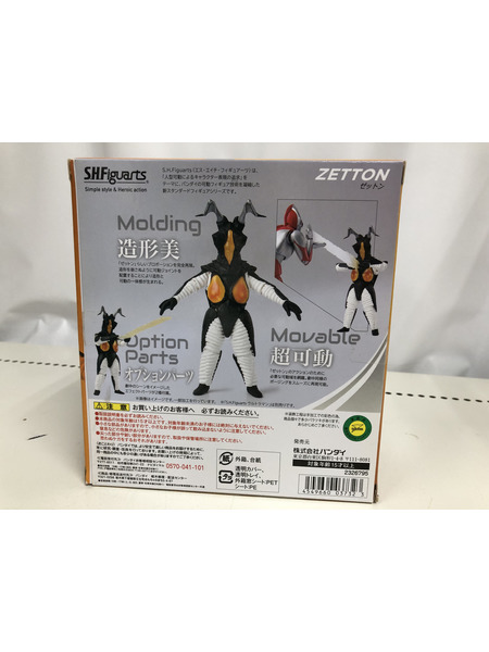 メーカー ウルトラマン S.H.Figuarts ゼットン