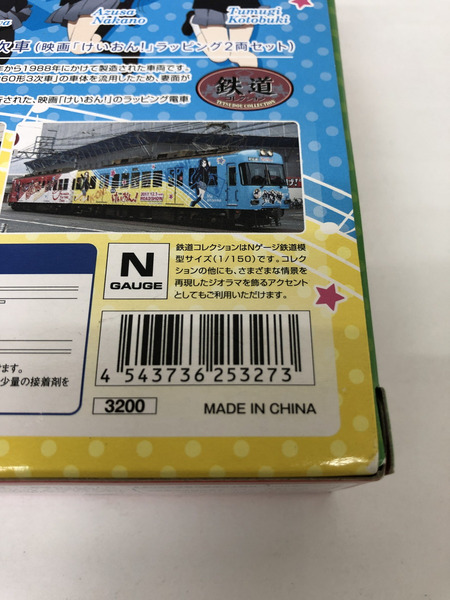 京阪電車大津線600形3次車　けいおん