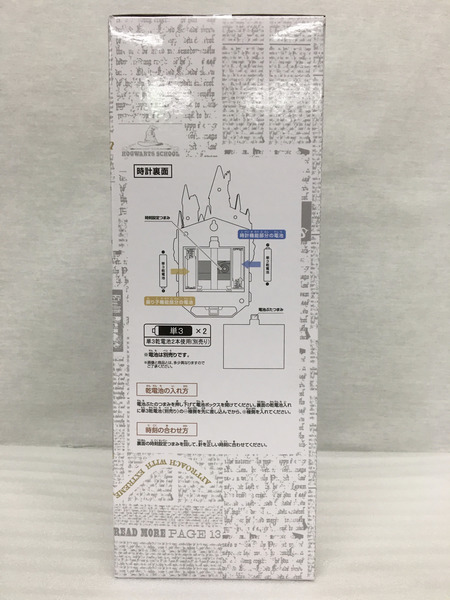 一番くじ ハリーポッター A賞[値下]