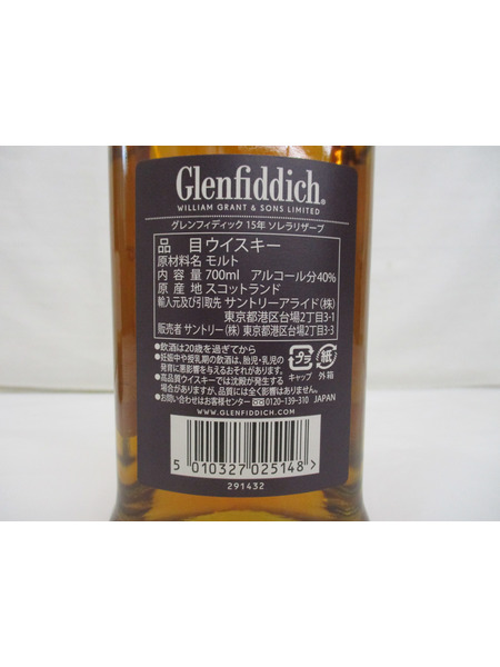 GLENFIDECH　15年