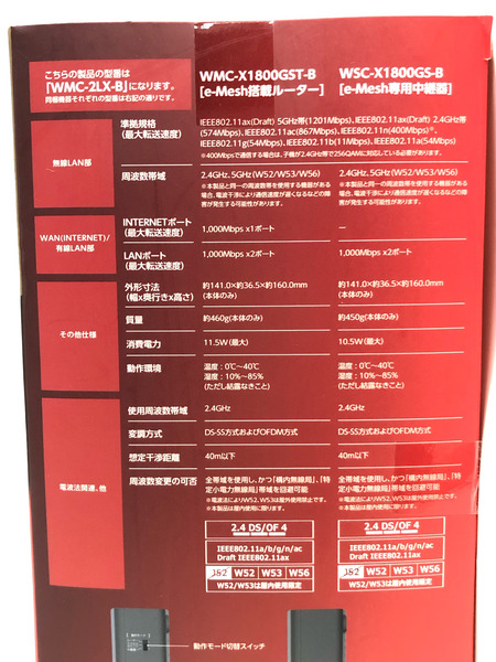 エレコム e-Meshルーター WMC-2LX-B Wi-Fi 6対応