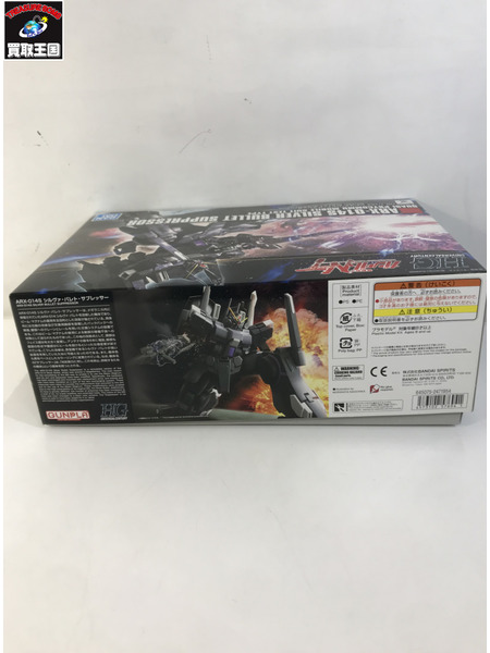 ガンプラ 1/144 HGUC ARX-014 シルヴァ・バレト・サプレッサー