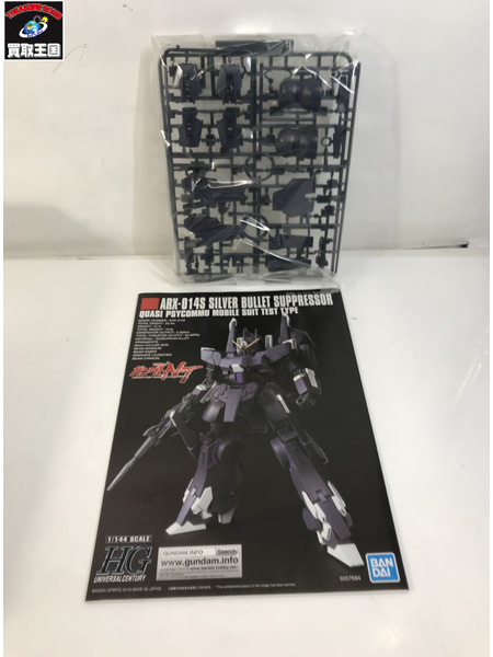 ガンプラ 1/144 HGUC ARX-014 シルヴァ・バレト・サプレッサー