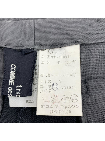 COMME des GARCONS パンツ tricot タックスラックス 黒