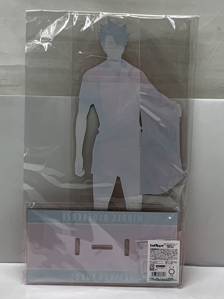 ハイキュー!! BIG アクリルスタンド 挑戦者たち 黒尾鉄朗 未開封 音駒高校 くろおてつろう アクスタ