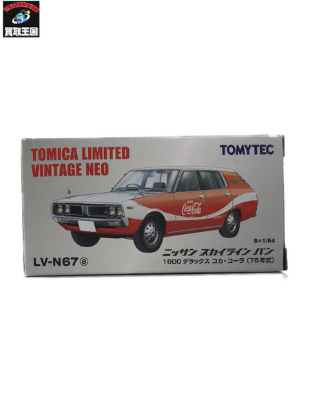 トミカリミテッド TLV-N67a スカイラインバン コカ・コーラ 75年式[値下]