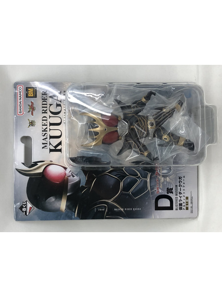 一番くじ 仮面ライダーフィギュア D賞 仮面ライダークウガ アルティメットフォーム