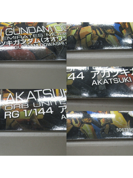 ガンプラ RG 1/144 アカツキガンダム(オオワシ装備)