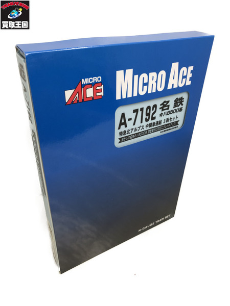 MICROACE　A-7192　名鉄キハ8500系　特急北アルプス