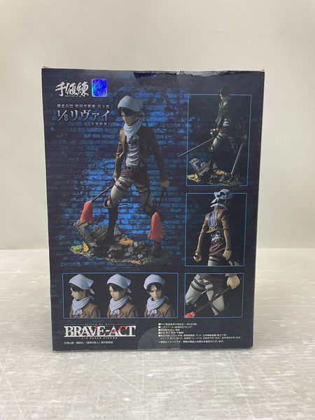 進撃の巨人 千値練 BRAVE-ACT リヴァイ お掃除版