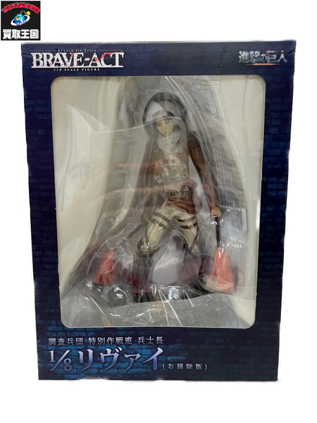 進撃の巨人 千値練 BRAVE-ACT リヴァイ お掃除版