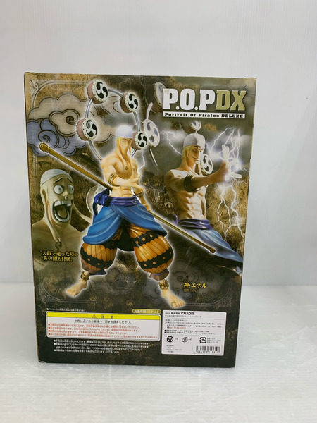 POP ワンピース NEO-DX 神・エネル