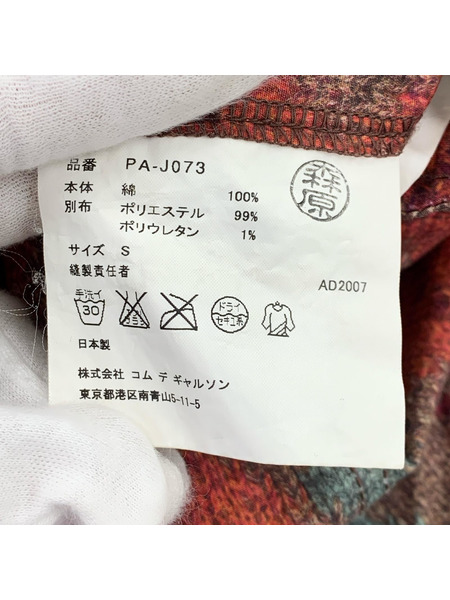 COMME des GARCONS HOMME PLUS 袖リブジャケット S PA-J073