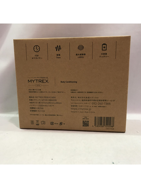 REBIVE MYTREX MINI  ハンディーマッサージャー