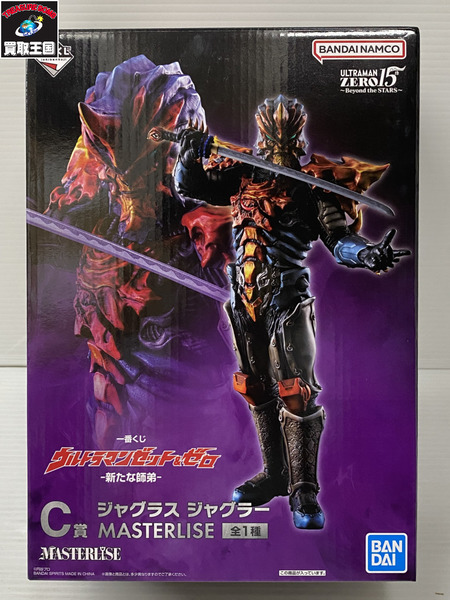 ウルトラマンゼット C賞 ジャグラス ジャグラー MASTERLISE