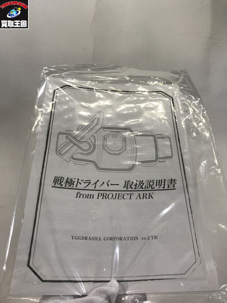 CSM戦極ドライバー　動作確認済