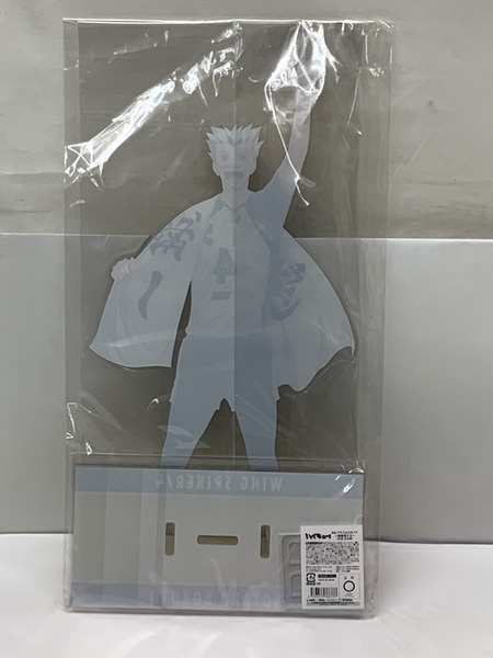 ハイキュー!! BIG アクリルスタンド 挑戦者たち 木兎光太郎 未開封 梟谷学園高校 ぼくとこうたろう アクスタ