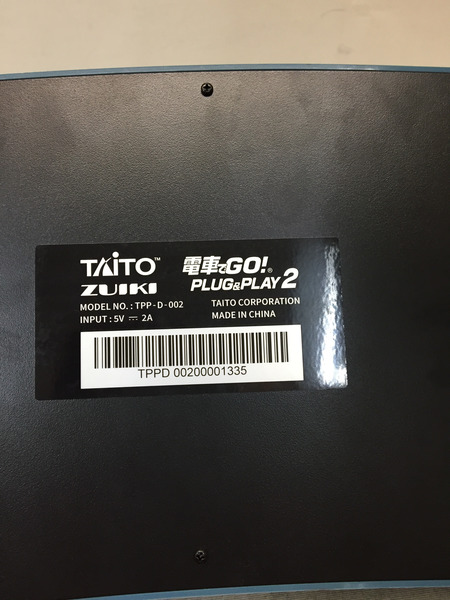 電車でGO! PLUG＆PLAY2 山陽新幹線編EX