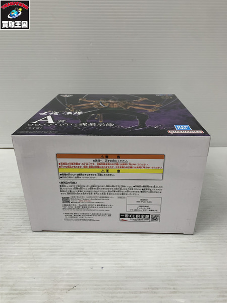 OP EX 士魂ノ系譜 A賞 ロロノア・ゾロ -魂豪示像-