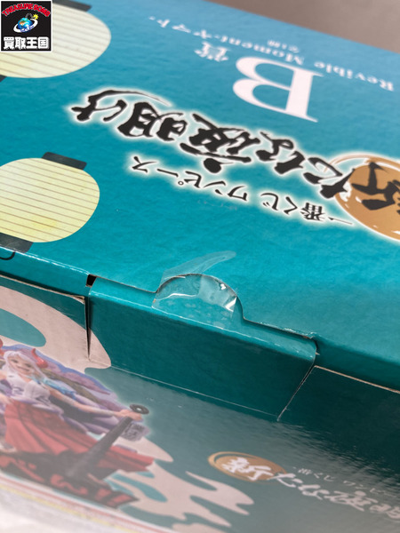 B賞 ヤマト 新たな夜明け