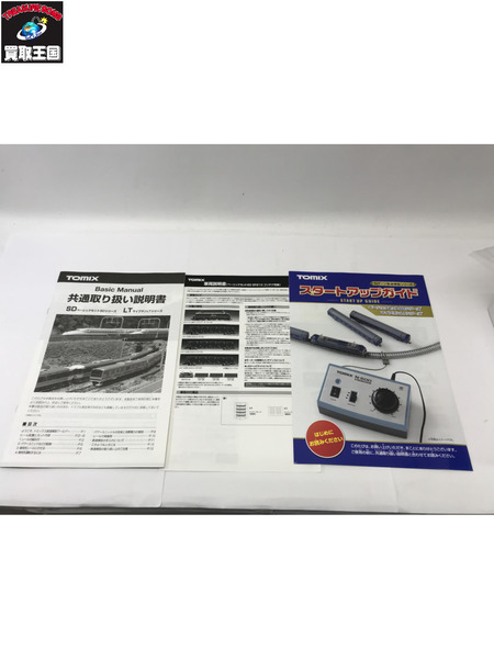 TOMIX EF210 コンテナ列車 ベーシックセット