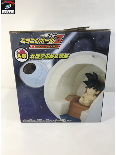 一番くじ ドラゴンボール 一番くじ A賞 丸型宇宙船＆悟空