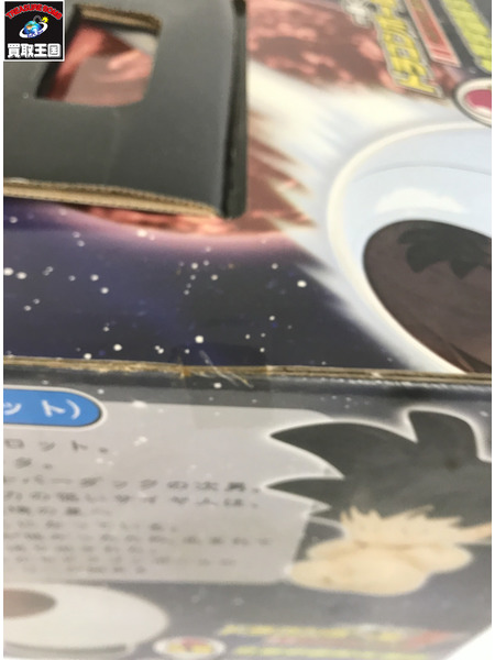 一番くじ ドラゴンボール 一番くじ A賞 丸型宇宙船＆悟空