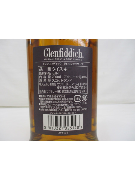 GLENFIDECH　15年