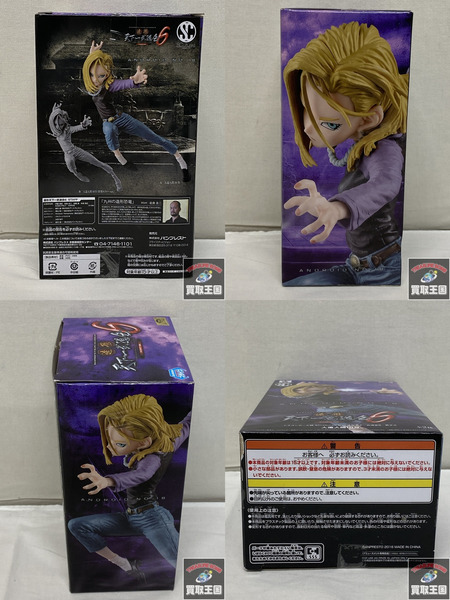 プライズ ドラゴンボール 天下一武道会6 人造人間18 号